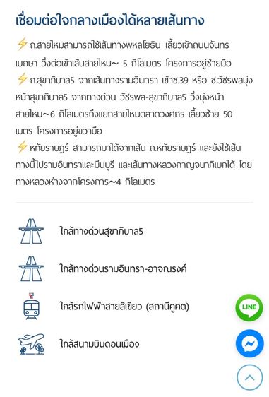 อื่นๆ ตกแต่งครบ 2017 🏡 บ้านหรูหน้าสวน พร้อมอยู่ บิวท์อินทั้งหลัง ทำเลศักยภาพ 📍โครงการ คาซ่า แกรนด์ สุขาภิบาล 5  รูปที่ 2