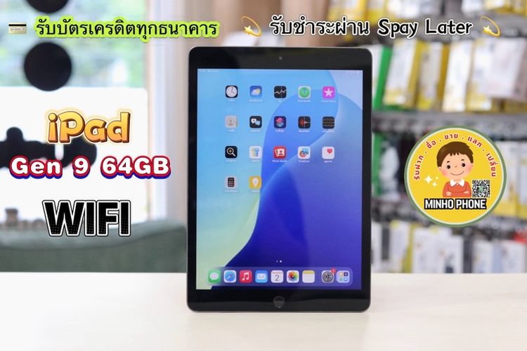 Apple 64 GB 📱IPad Gen 9 64GB WiFi สีเทาสเปซเกรย์ 📌พิกัดสินค้า หลังมข. โนนม่วง