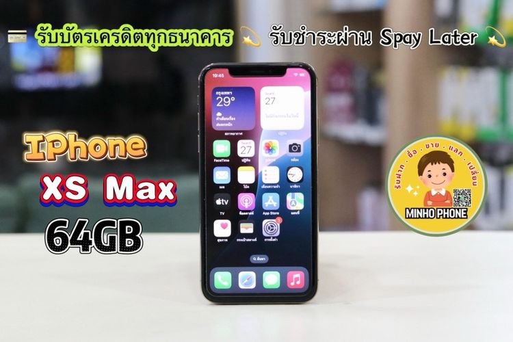📱IPhone XS Max 64GB สีทอง 📌พิกัดสินค้า หลัง มข.โนนม่วง