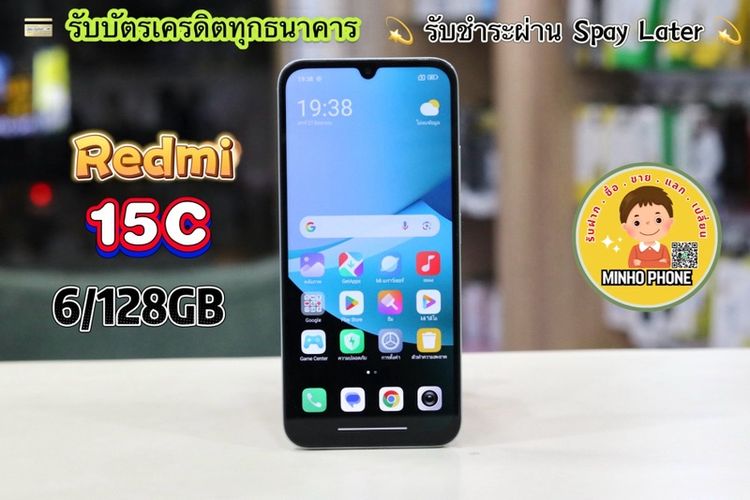 📱Redmi 15C 6/128GB 📌พิกัดสินค้าหลังมข. โนนม่วง