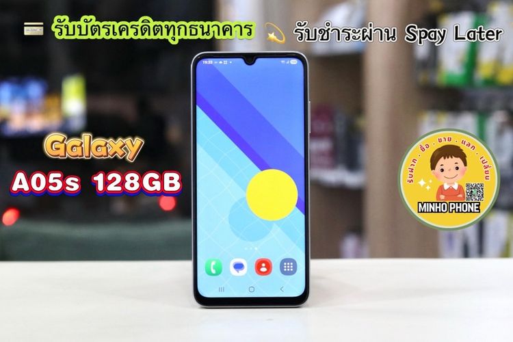 📱Galaxy A05s 128GB สีเงินท📌พิกัดสินค้า หลัง มข.โนนม่วง