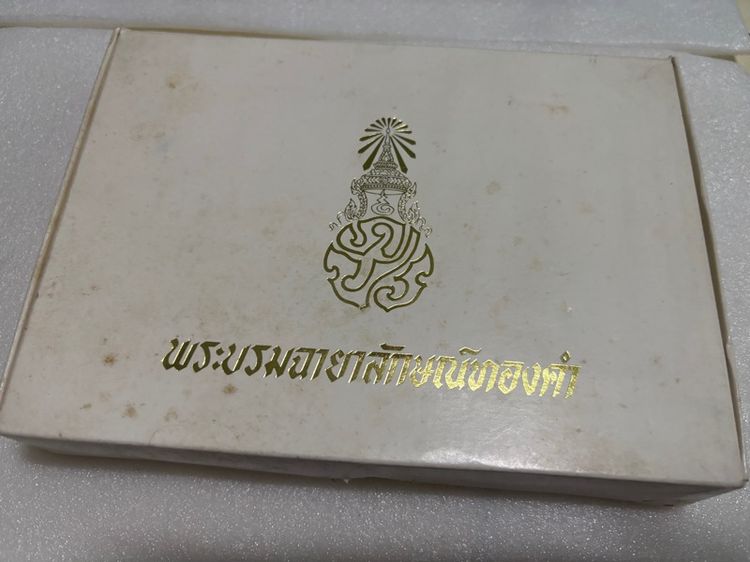 พระบรมฉายาลักษณ์ทองคำรัชกาลที่ ๙ พร้อมแท่นวางกล่องนอกครบชุด รูปที่ 5