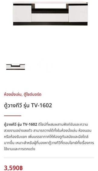 ตู้วางทีวี 160cm วางทีวีได้ถึง 75นิ้ว รูปที่ 3