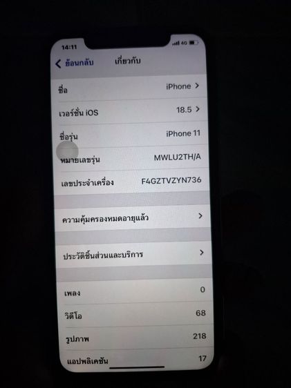 iPhone 11 สีขาว 64 GB