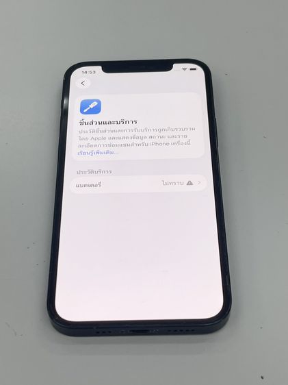 Iphone 12 64 GB แบต 98 LL สแกนได้ ใช้งานได้ดี ราคาถูกใจ รูปที่ 4