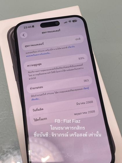iPhone 16 Plus ใหม่มาก รูปที่ 10