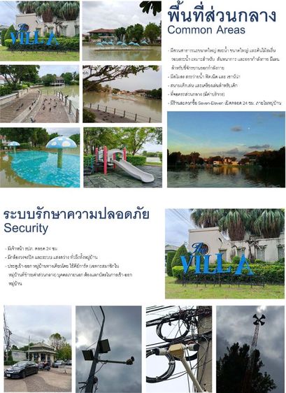 Property Perfect สร้างเสร็จก่อน 2010 มีบางส่วน ใช่ ขายบ้านทาวเฮ้าส์ 2ชั้น 18ตรว. รูปที่ 4