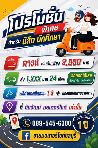 Yamaha Finn UBS 115i ปี2025 รุ่นTop ล้อแม็ก สด-ผ่อน รูปที่ 11