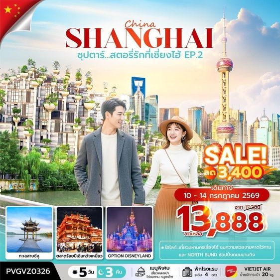 💥 มัดรวมโปรเด็ดลดแหลกก🔥