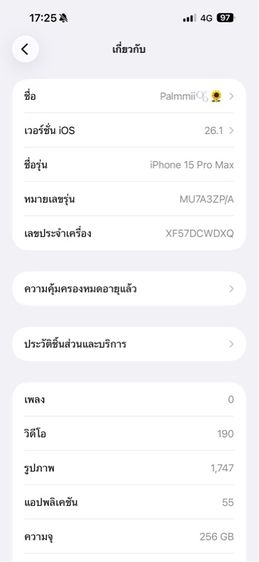 IPhone 15 Pro Max 256 GB รูปที่ 7