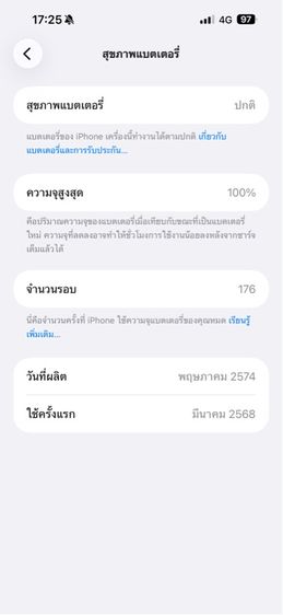 IPhone 15 Pro Max 256 GB รูปที่ 8
