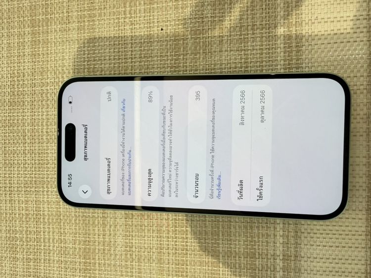iPhone 15 สีเขียว 128 ผ่อนได้  รับเทิร์น รูปที่ 6