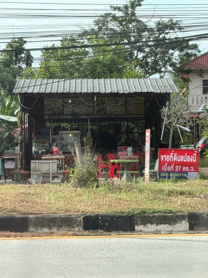 ที่ดิน 27 ตรว