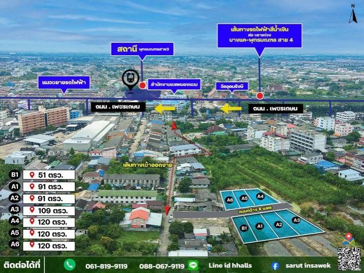 ขายที่ดินพื้นที่สีเหลือง 900 ตารางวา เขตหนองแขม มีโฉนดพร้อมทุกแปลง รูปที่ 3