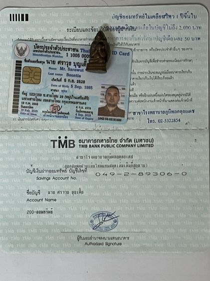พระปิดตาพังพระกาฬหลวงพ่อกลั่น วัดเขาอ้อ รูปที่ 5