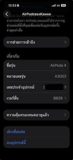 Air Pods Gen4 รูปที่ 6