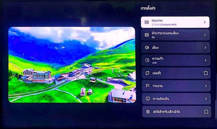 Samsung SmartTV 55 นิ้ว 4k