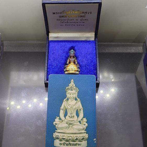 พระกริ่งอวโลกิเตศวร อุดมโภคทรัพย์ เนื้อเงิน 99 วัดโพธิ์แมนคุณาราม พ.ศ.2539 พร้อมบรรจุกล่องเดิมวัด สภาพสวย