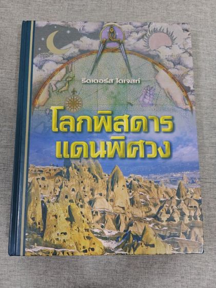 ขายนิตยสารเพื่อการสะสม รูปที่ 4