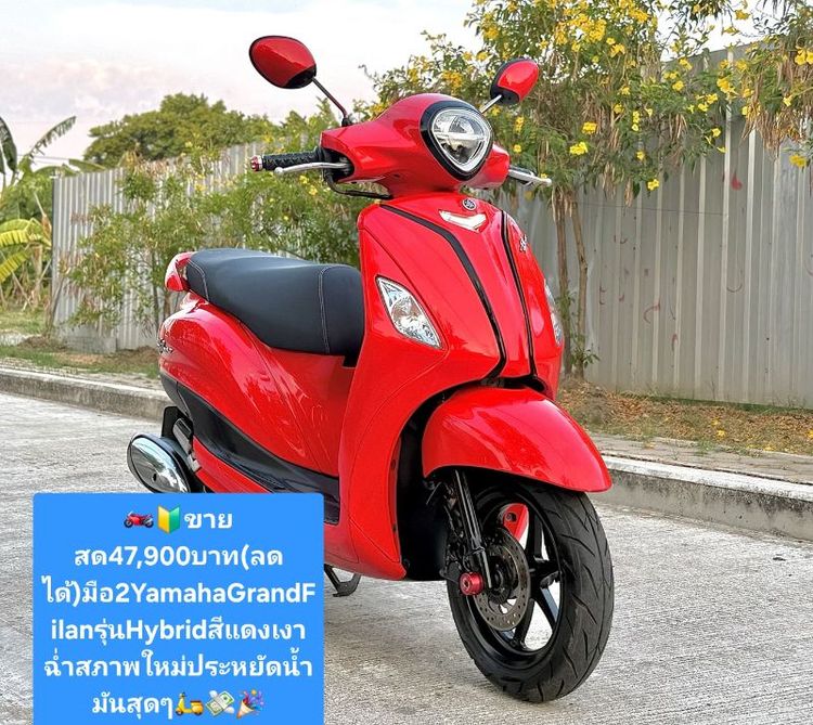🛵🇯🇵ด่วนขายถูกๆ47,900บาทรถแกรนฟิลาโน่ตัวใหม่(ไฮบริต)ด่วนถูกๆลดเหลือ47,700บาท(ลดได้)ขายขาดทุนถูกๆ✅️🇯🇵YamahaGrandFilano125ccสีแดงใหม่✅️