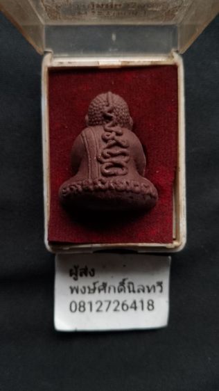หลวงปู่หมุนรุ่นรวยทันใจพร้อมกล่องเดิมจากวัดองค์นี้พิเศษมาพร้อมกล่องปกติเจอแต่องค์พระไม่เจอกล่องอันนี้มาครบๆเดิมๆจากวัด รูปที่ 3