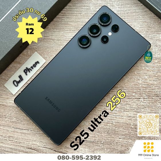 ขาย/เทิร์น Samsung S25 Ultra 12/256 สี Jet Black ประกัน กย.69 สวยสภาพดีเดิมๆ ไม่ติดผ่อน ครบยกกล่อง