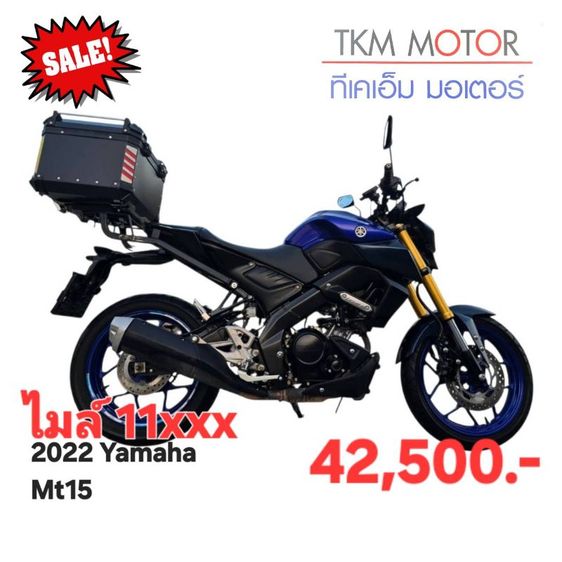 ขายด่วน yamaha mt155 ปี 2022