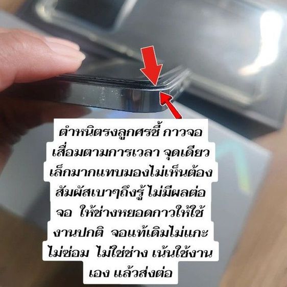 vivo v25 ตัว5G มีตำหนิเล็กน้อยอ่านรายละเอียด รูปที่ 3