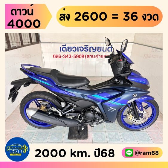 Yamaha Exciter155 ABS  2 คัน  เริ่มต้น 54900.- รูปที่ 10