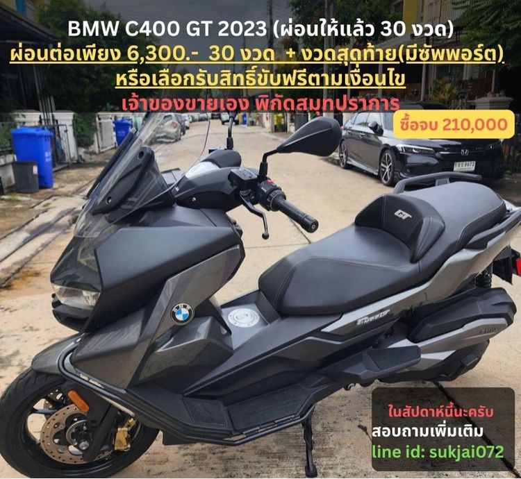 bmw c400 