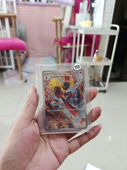 การ์ดโปเกม่อน รูปที่ 10