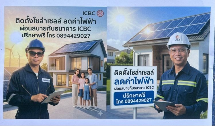 ขายและติดตั้งโซล่าเชลล์บ้าน