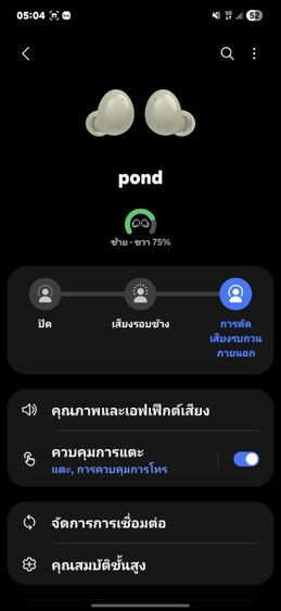 samsung galaxy buds2 รูปที่ 8