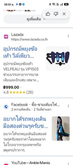 สนับพยุงข้อเท้าโครงแข็งสปอร์ตเกรดพรีเมียม ตัวล็อกข้อเท้าป้องกันการพลิกสำหรับออกกำลังกาย รูปที่ 7