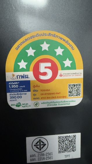 ตู้เย็น Toshiba รูปที่ 5