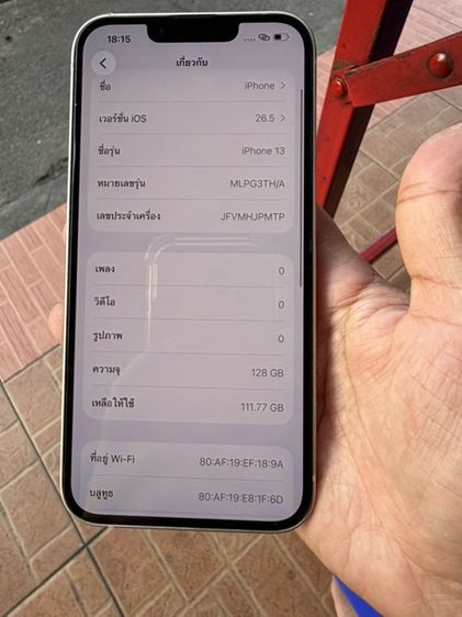iPhone 13 128 gb สีขาว ครบกล่อง รูปที่ 7