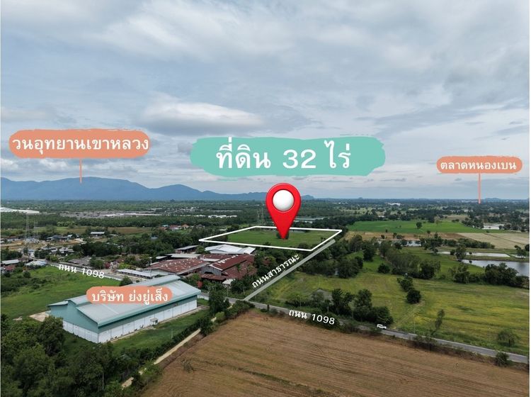 ด่วน ขายที่ดิน 32 ไร่ 94 ตร.วา ราคาถูก ใกล้นครสวรรค์