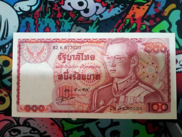 ธนาบัตร สะสมยกชุด 7ฉบับ 600บาท  คุ้มสุดแถม แบงค์ 10 ร.9 ทรงม้า 1ใบ รูปที่ 5