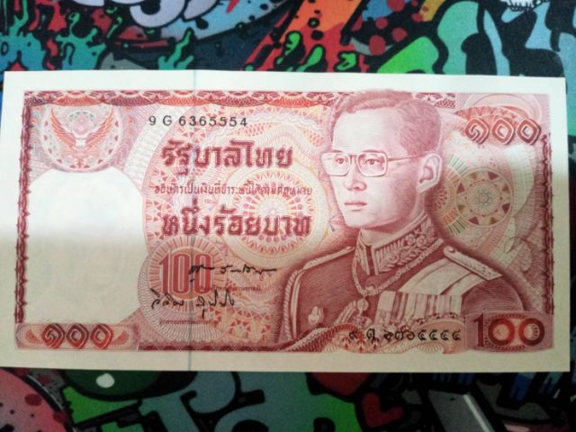 ธนาบัตร สะสมยกชุด 7ฉบับ 600บาท  คุ้มสุดแถม แบงค์ 10 ร.9 ทรงม้า 1ใบ รูปที่ 8