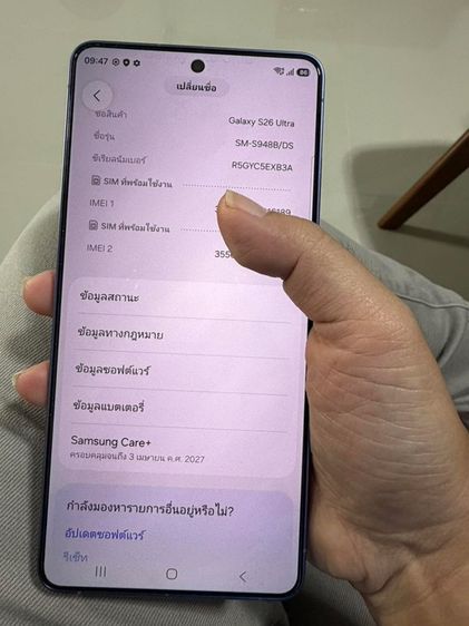 Samsung S26 ultra 256 gb cobalt violet สวยครบกล่อง มีแคร์พลัส รูปที่ 8