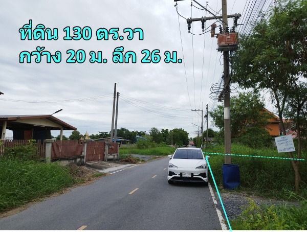ขายถูก ที่ดินเปล่า 130 ตร.วา โครงการวังวิเศษกรุ้ป อ.วังน้อย อยุธยา เพียง 9 แสนบาท แปลงรูปสี่เหลี่ยมสวย ติดถนนลาดยางกว้าง เหมาะสร้างบ้าน รูปที่ 2