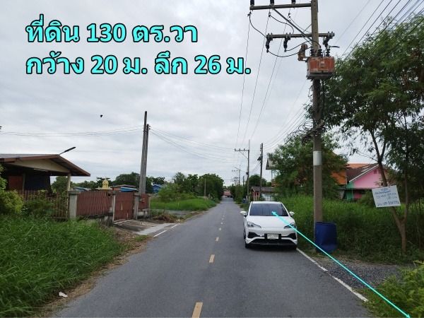 ขายถูก ที่ดินเปล่า 130 ตร.วา โครงการวังวิเศษกรุ้ป อ.วังน้อย อยุธยา เพียง 9 แสนบาท แปลงรูปสี่เหลี่ยมสวย ติดถนนลาดยางกว้าง เหมาะสร้างบ้าน