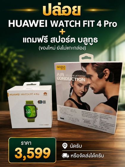 นาฬิกา Huawei Watch fit 4 Pro รูปที่ 4