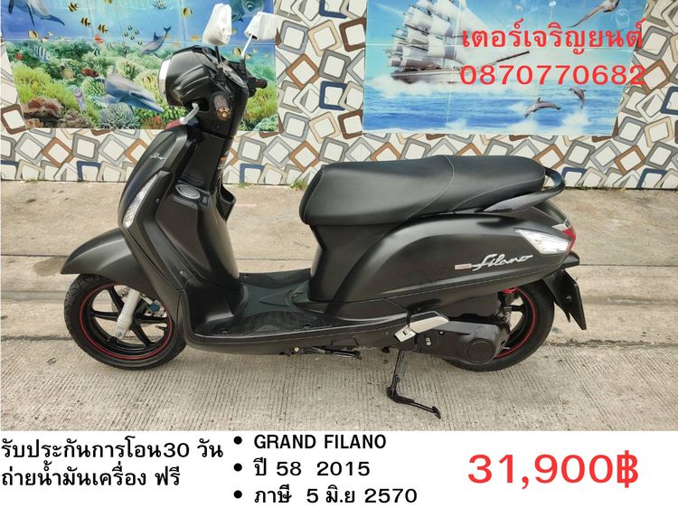 🛵ยังไงก็ขาย Grand filano ปี 58 เครื่องดี สีสวย สตาร์ทมือ เล่มชุดโอนครบ+เปลี่ยนถ่ายน้ำมันเครื่องฟรี ส่งฟรี 30 กม.