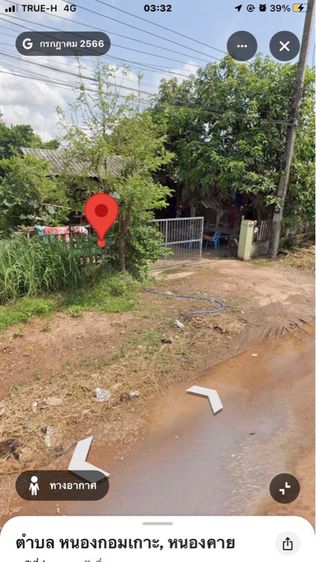 ขายด่วน ราคาดีที่สุดในซอย ขายบ้านปูนชั้นเดียวพร้อมที่ดินผืนใหญ่ 2 งาน ทำเลเมืองหนองคาย ใกล้ มข.หนองคาย