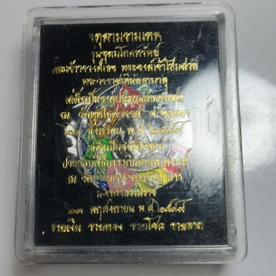 จตุคามรามเทพ รุ่นอุดมโภคทรัพย์ ขนาด3.2ซ.ม รูปที่ 4