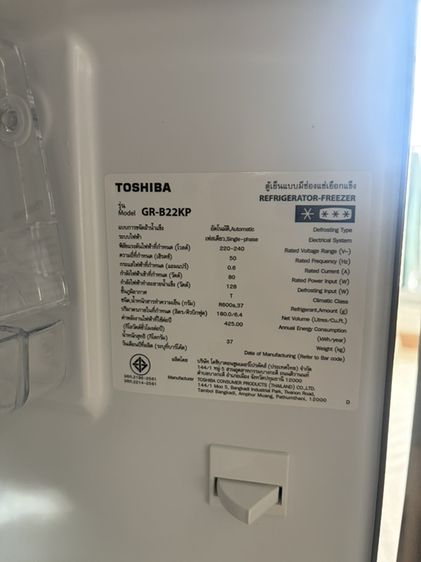 📣 ขายตู้เย็น Toshiba 2 ประตู 6.4 คิว รูปที่ 7