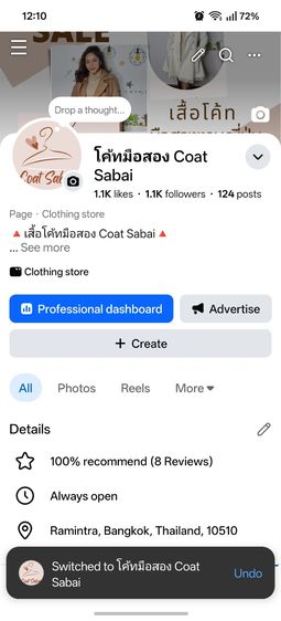 📌 SELLING EVERYTHING เซ้งกิจการเสื้อผ้าออนไลน์ รูปที่ 4