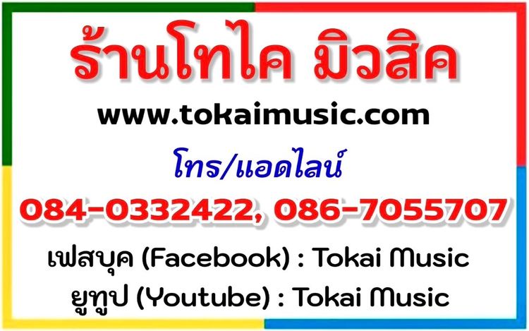 ตัวละ4500 โมดูลกลองไฟฟ้า YAMAHA DTXPRESS (รุ่น 1) ใช้ต่อกับแป้นตี รูทริกอินแจ็คโฟน แถมพร้อมขายึด และอะแด้ปเตอร์ ผลิตญี่ปุ่น 10 รูอินพุท + 1  รูปที่ 2