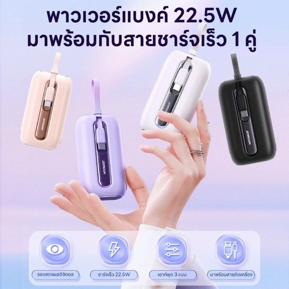 แบตสำรอง L012 10000แอมป์ 22.5w ชาร์จเร็วมีสายไทซี+ไอโฟน มี ม.อ.ก 2079-2560 พกพามินิ ร้านคละสีให้ รูปที่ 2